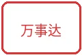支持万事达信用卡支付